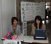 研究発表会場受付のようす