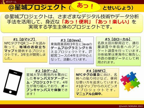 http://www.seijoh-u.ac.jp/blog/management/70c321889f675f3b516aae6b04153dc9179afe99.jpg