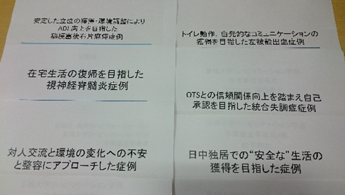 http://www.seijoh-u.ac.jp/blog/occupational/2.png