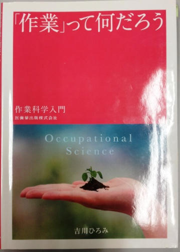 http://www.seijoh-u.ac.jp/blog/occupational/mt_imgs/ohura20140917_4.jpg