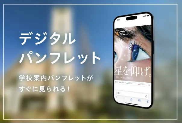 デジタルパンフレット画像