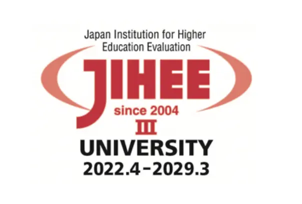 認証評価・自己評価