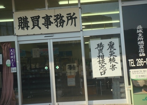 20160123熊本ボランティアⅡ5.jpg