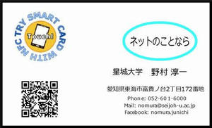 nfc02.jpg