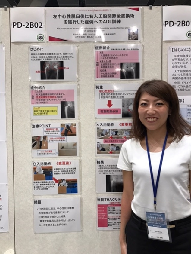 20171001第51回日本作業療法学会に出席しました3.jpg