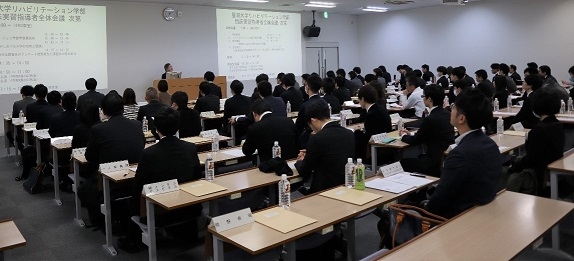 20200117臨床実習指導者連絡会議開催1.jpg