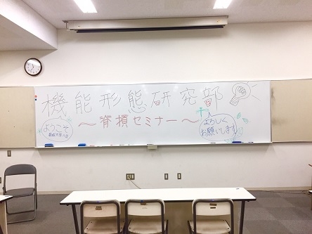 20170926【機能形態研究部】セミナー脊髄損傷体験者とその家族からみたリハビリテーション1.JPG