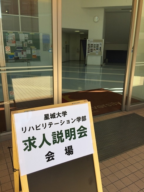 20170905求人説明会が開催されました1.JPG