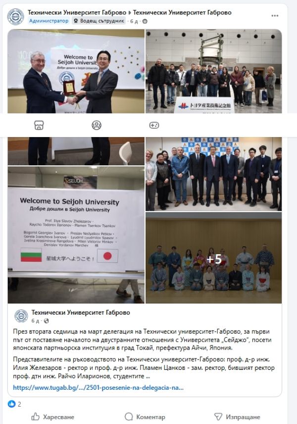 ガブロボ工科大学の公式フェイスブック (002).jpg