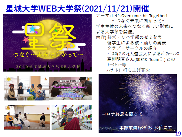 202106大学概要⑲.png
