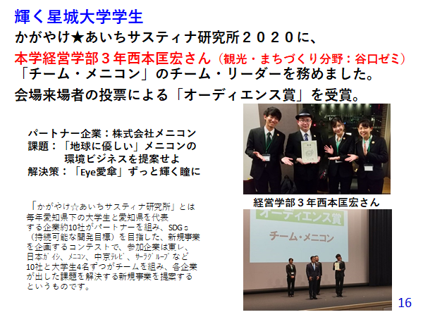 202106大学概要⑯.png