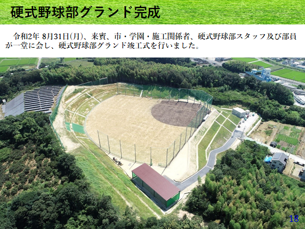 202106大学概要⑱.png