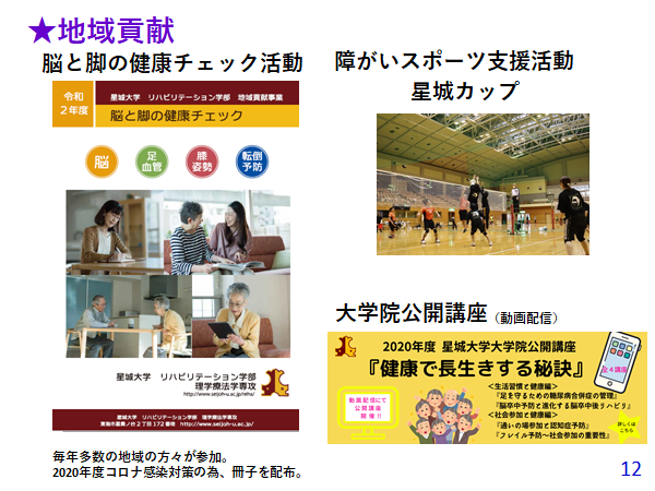 202106大学概要⑫.png