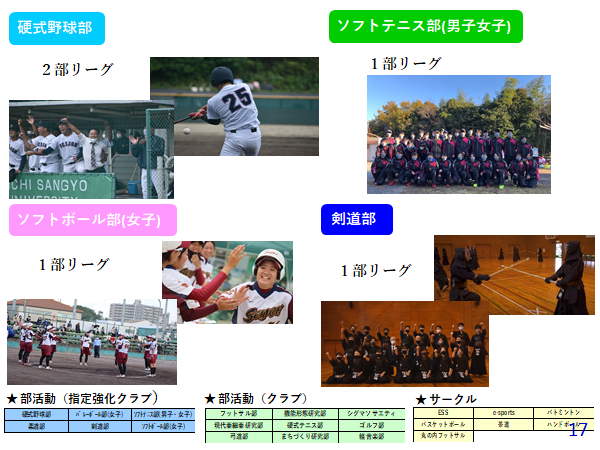 202106大学概要⑰.png