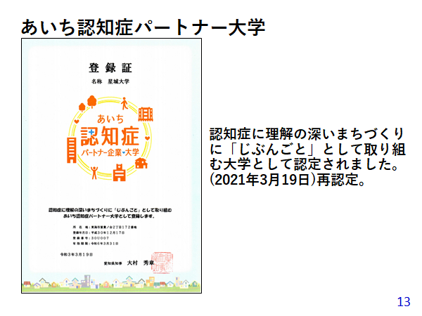 202106大学概要⑬.png