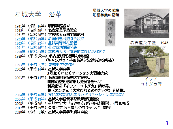 202106大学概要③.png