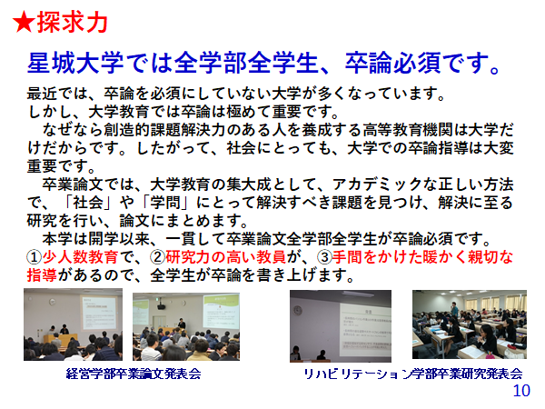 202106大学概要⑩.png