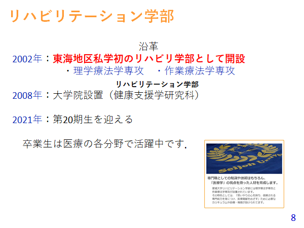 202106大学概要⑧.png