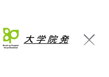大学院ロゴ