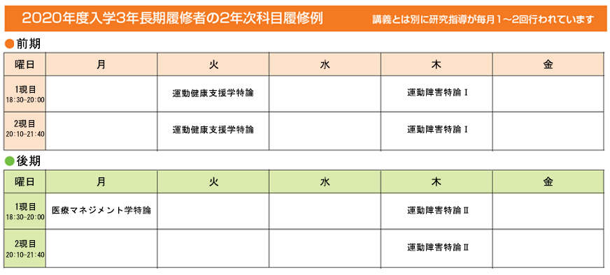 履修2.jpg