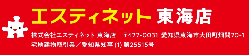 エスティネット東海店