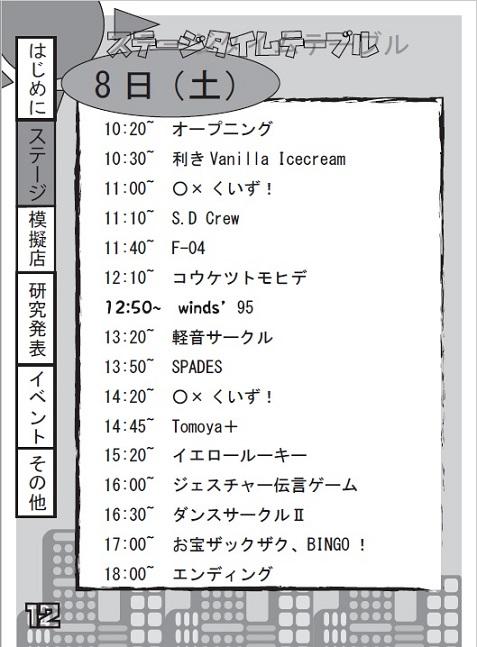 20161004hosimaturi1.jpg