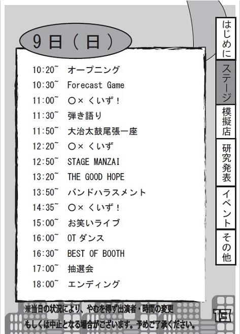 20161004hosimaturi2.jpg