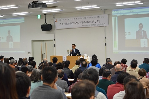 20161128sympo3-2.JPG