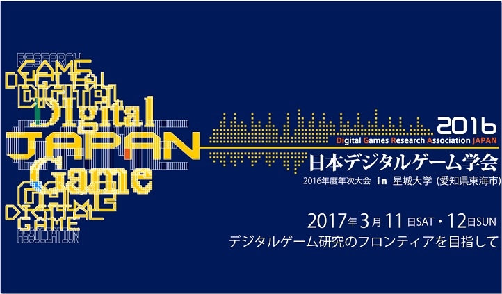 20170117game.jpg