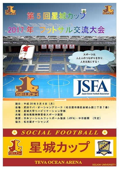 20170809_SeijohCup_20_50.jpg