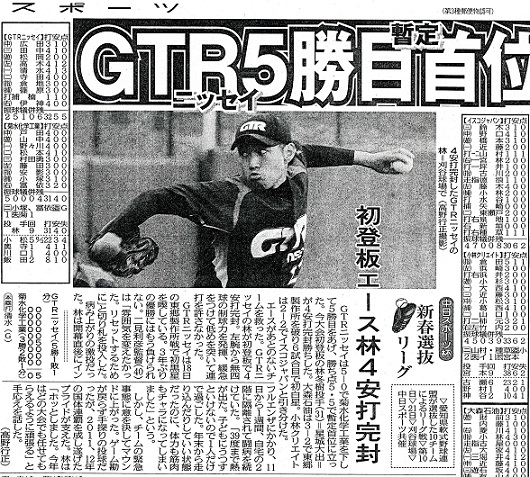 20180130_baseball_OB.jpg