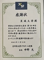 感謝状(縮小).jpg