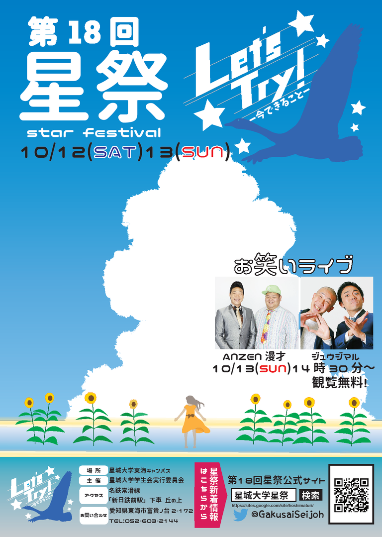 2019_festival_poster.png