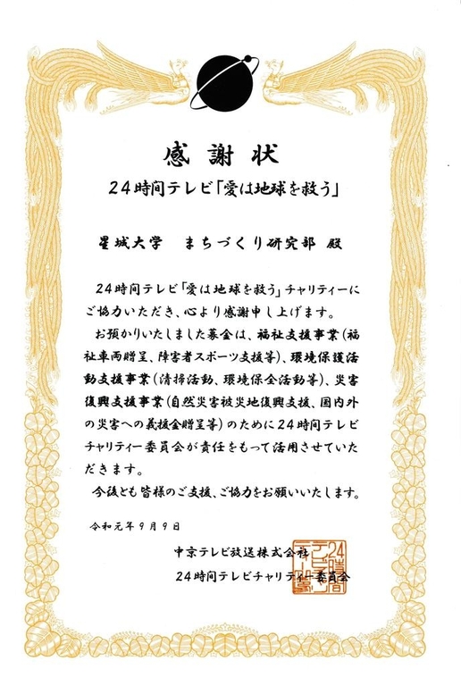 20191107_24h_01.jpg