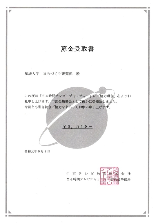 20191107_24h_02.jpg