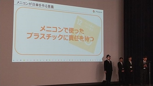 02 株式会社メニコンの強みと弱みを掛け合わせたアイデアを提案.jpg