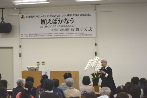 20181120_lecture01.jpg