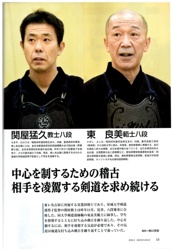 20200203kendojidai.jpg