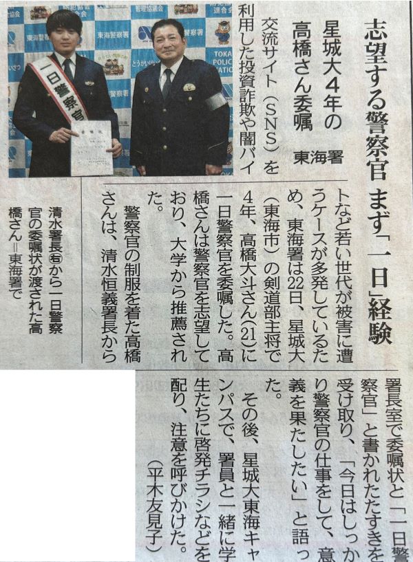 一日警察官.jpg
