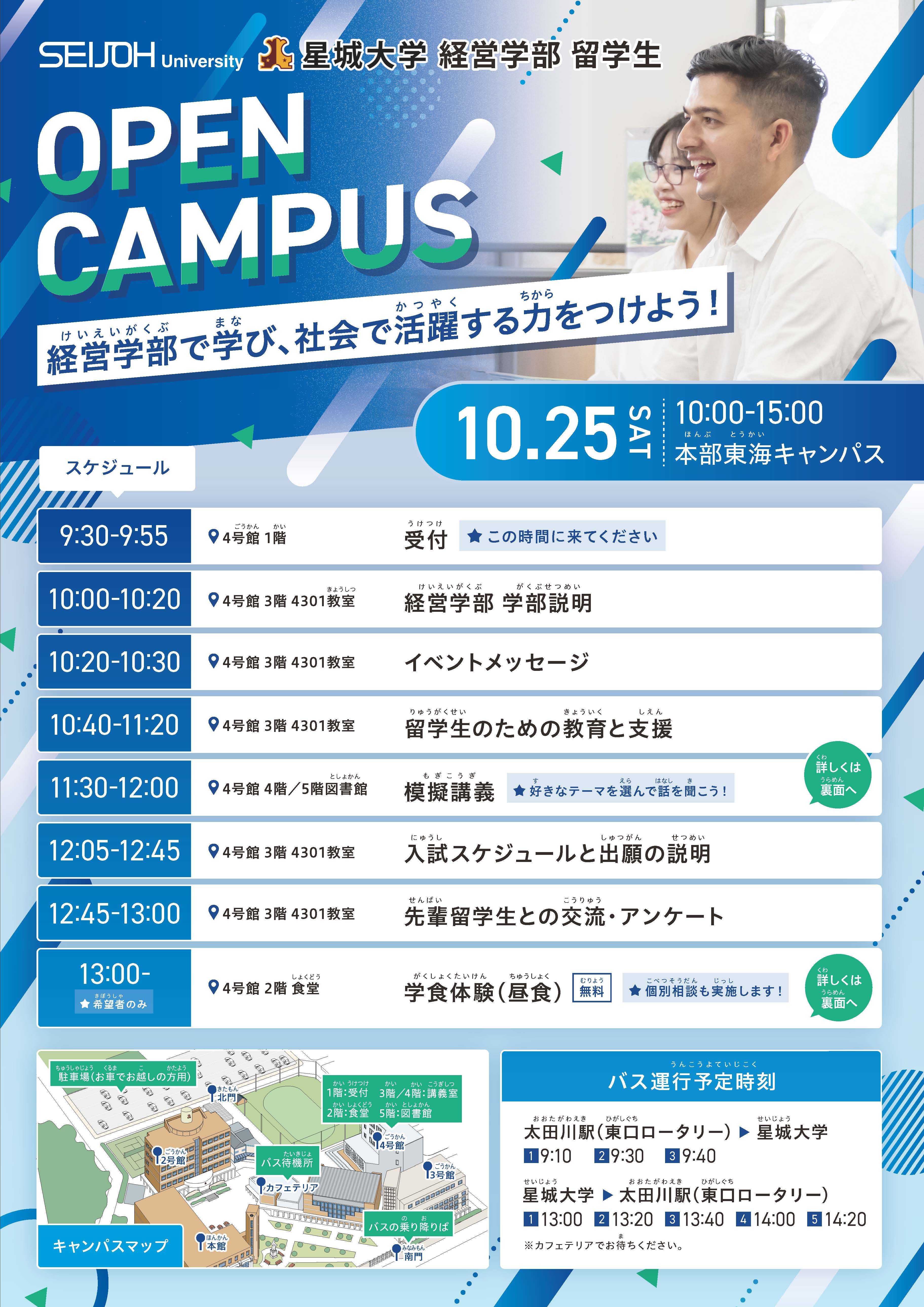 251022_留学生プログラム_ページ_1.jpg