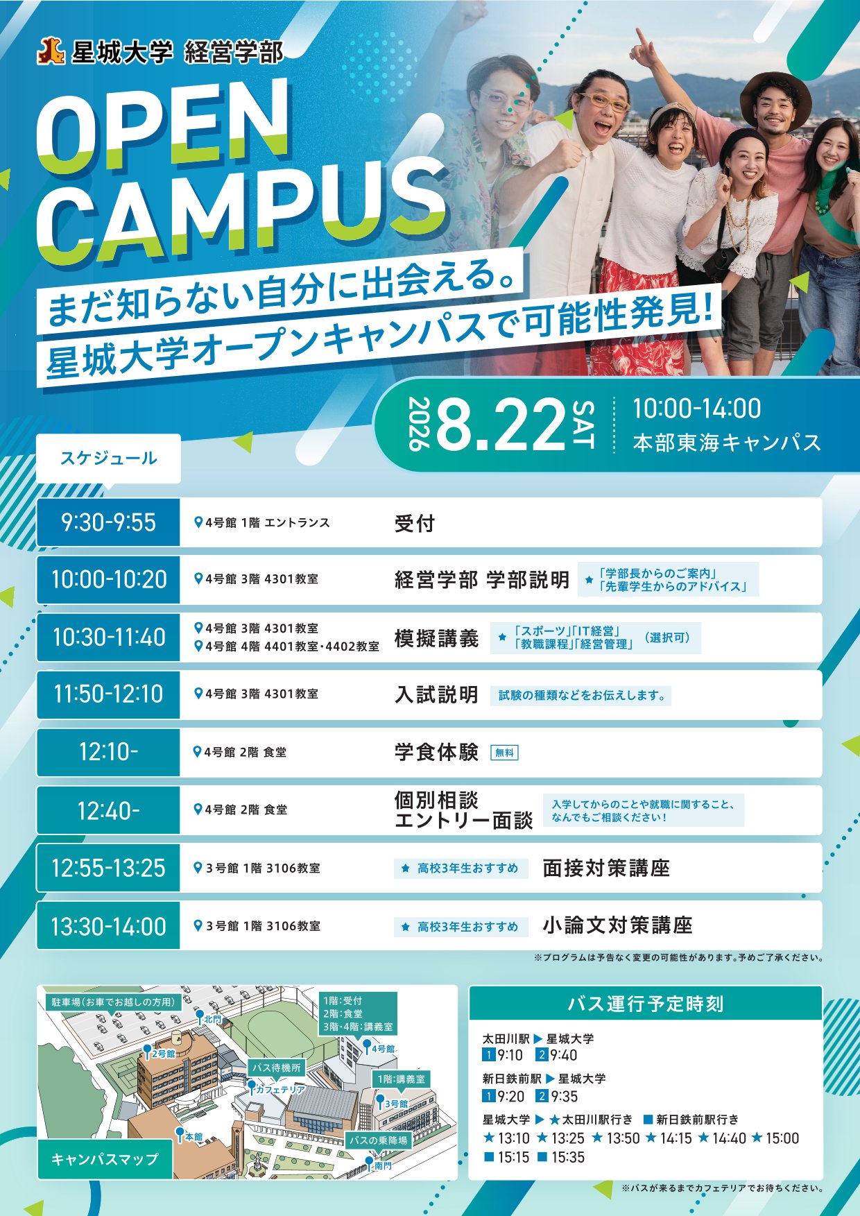 260810_OPC経営チラシ_(0822)_修正抽出-1.jpg