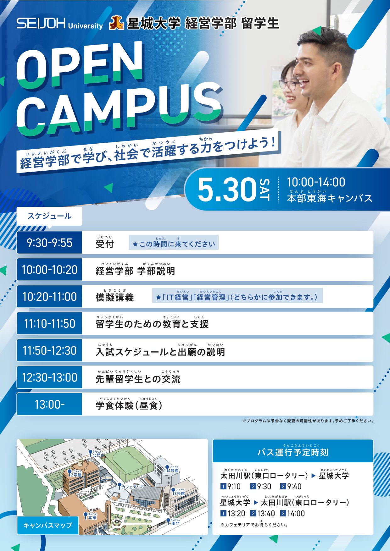 260515-2_OPC留学生チラシ_260530-1.jpg