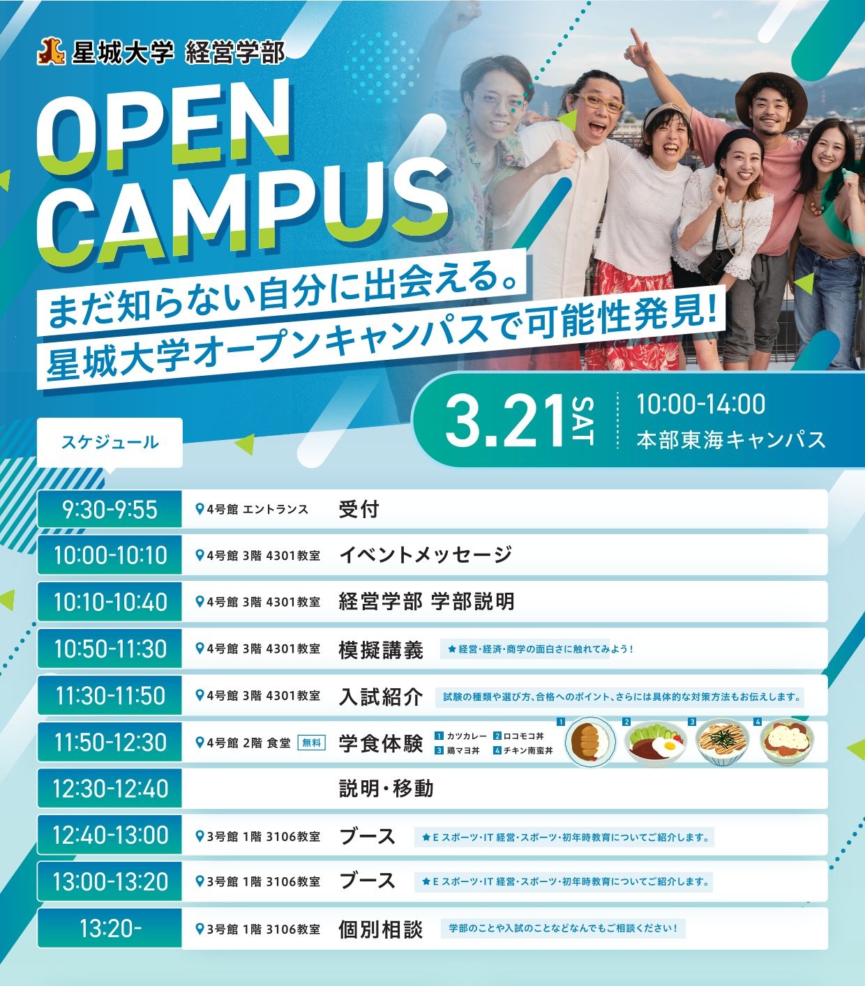 260308_OPC経営チラシ_260321 (HP)-1.jpg