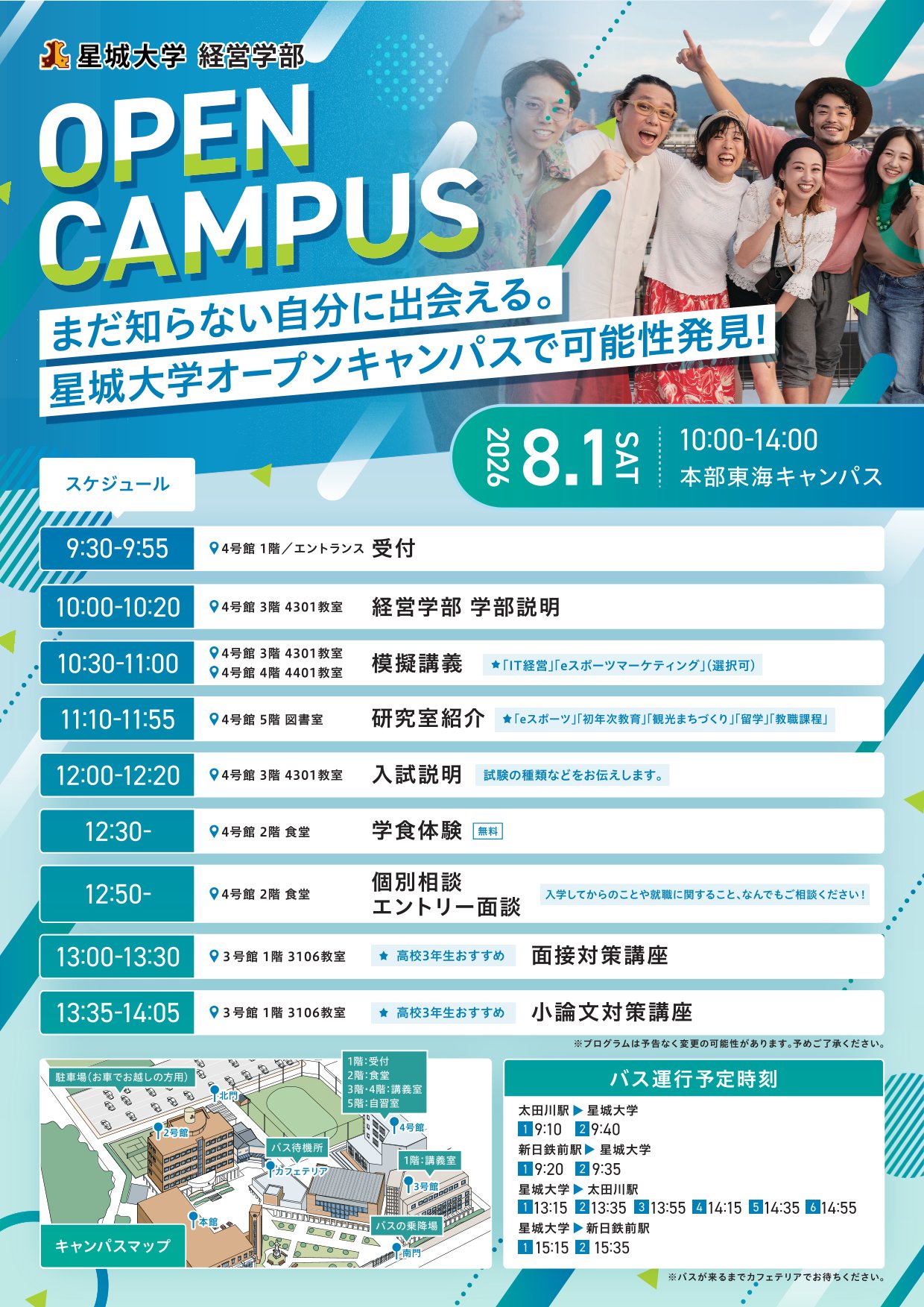 260724_OPC経営チラシ_(0801)表面-1.jpg