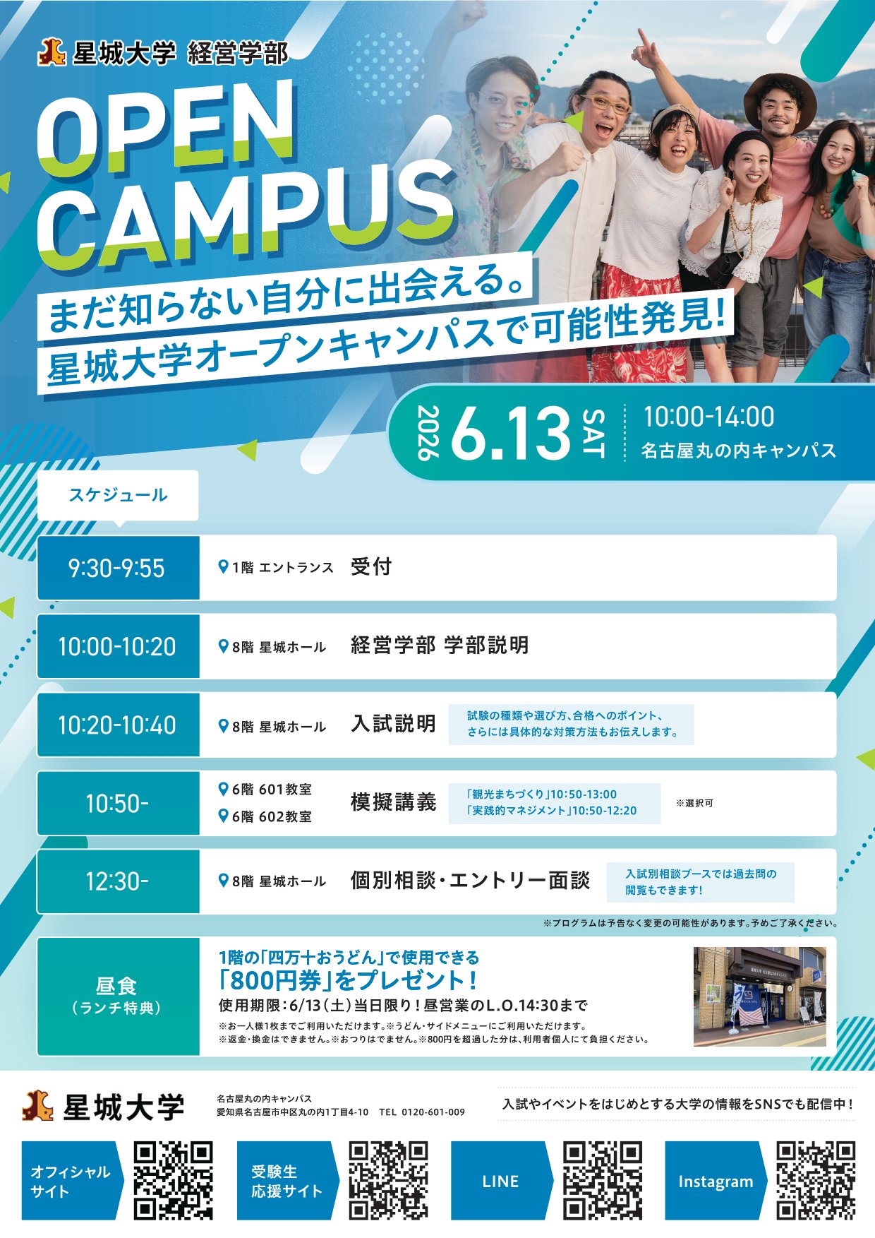 260602_OPC経営チラシ_260613表-1.jpg