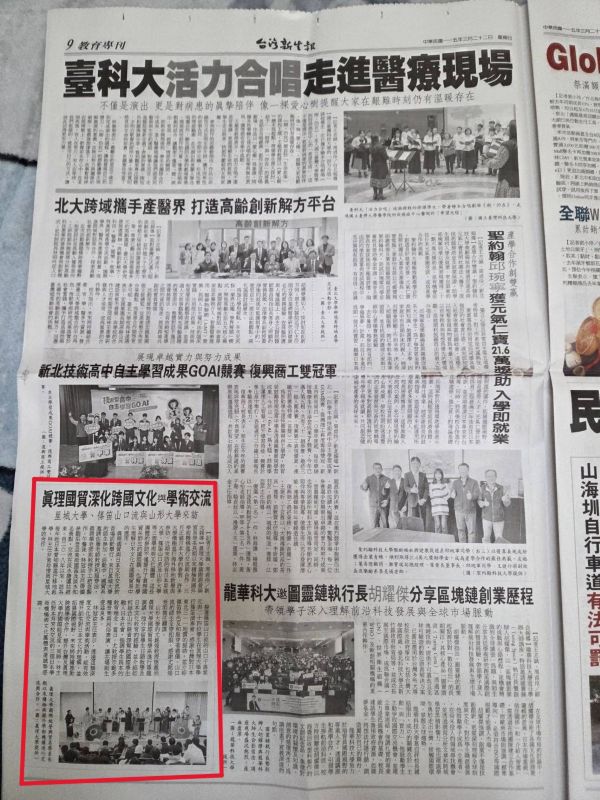 台湾掲載新聞 (002).JPG