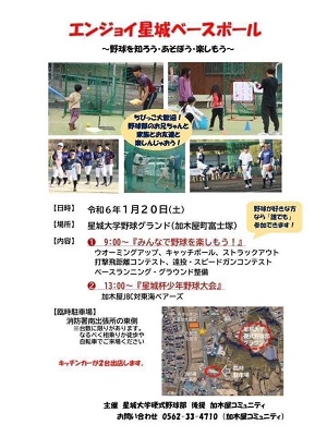 ⑧野球教室チラシ.JPG