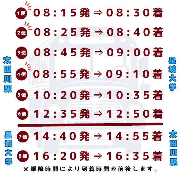 時刻表.jpg