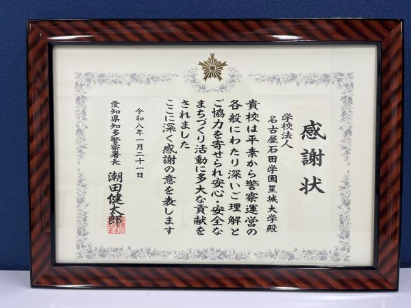 写真こちら採用表彰状 (002).jpg