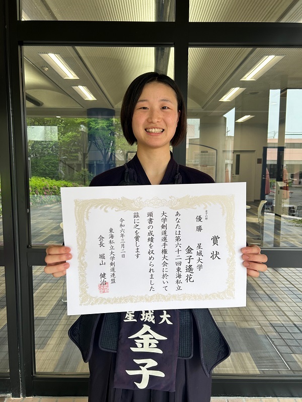 剣道部 金子.jpg